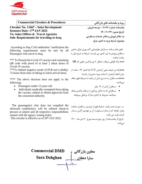 مقررات سفر به عراق۲ 1400.10.29